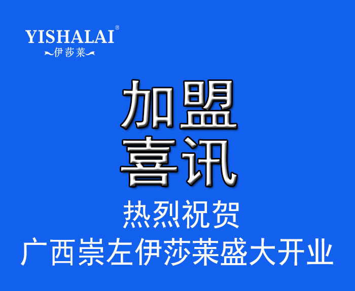 廣西窗簾加盟—廣西崇左青青草视频app盛大開業