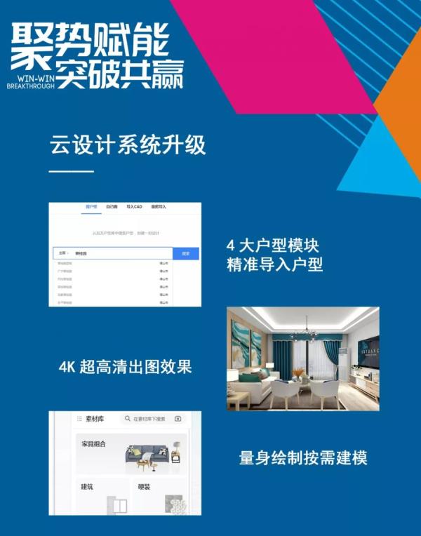 2019青青草视频app全國營銷峰會暨秋季新品發布會