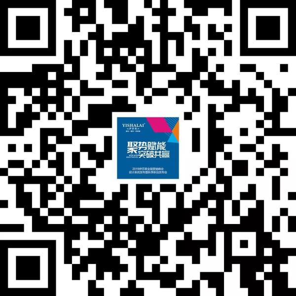 2019青青草视频app全國營銷峰會暨秋季新品發布會二維碼