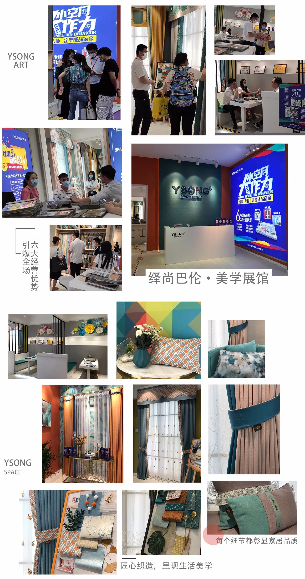 2020深圳國際家紡展繹尚展館